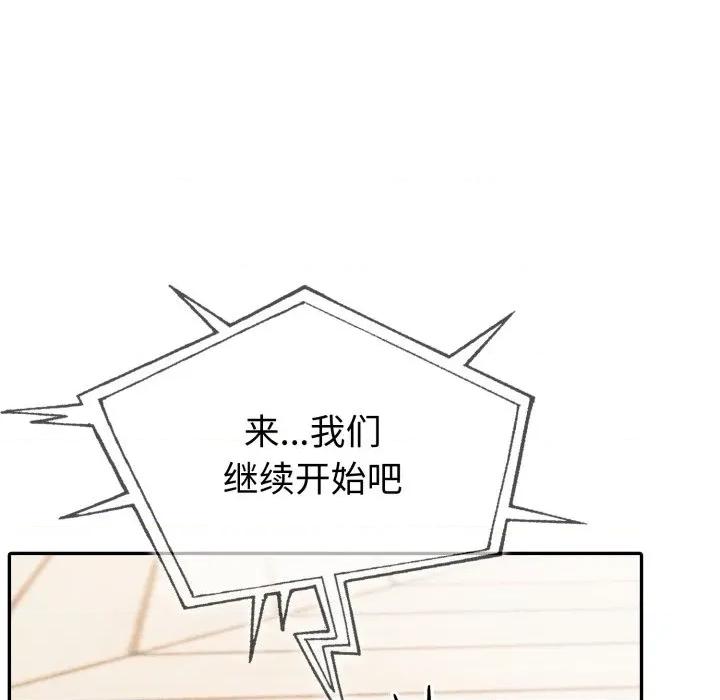 夫妇挑战赛 夫妇游戏-夫妇游戏 第35话 第104页
