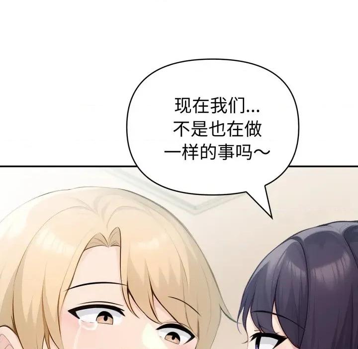 夫妇挑战赛 夫妇游戏-夫妇游戏 第35话 第106页