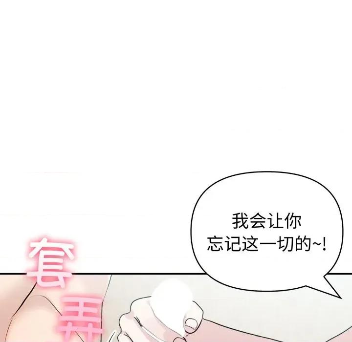夫妇挑战赛 夫妇游戏-夫妇游戏 第35话 第108页