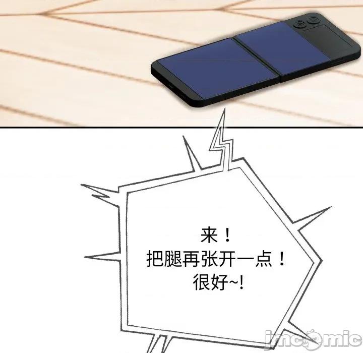 夫妇挑战赛 夫妇游戏-夫妇游戏 第35话 第110页