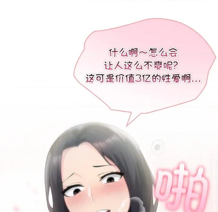 夫妇挑战赛 夫妇游戏-夫妇游戏 第35话 第118页