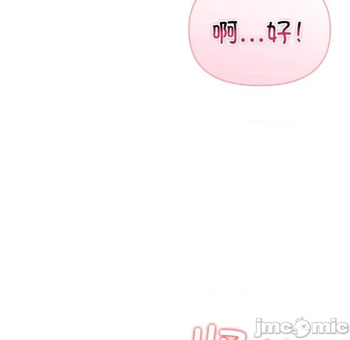 夫妇挑战赛 夫妇游戏-夫妇游戏 第35话 第125页
