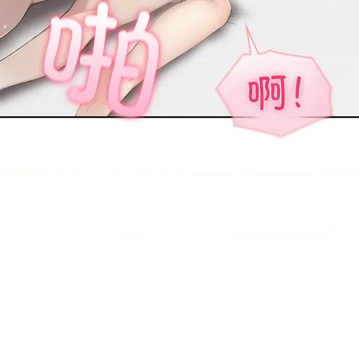 夫妇挑战赛 夫妇游戏-夫妇游戏 第35话 第132页