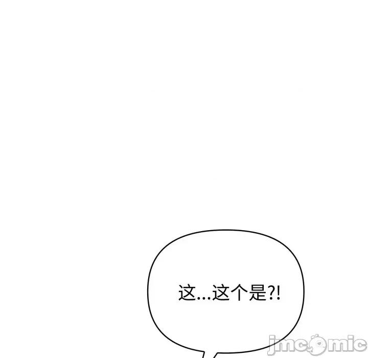 夫妇挑战赛 夫妇游戏-夫妇游戏 第35话 第135页