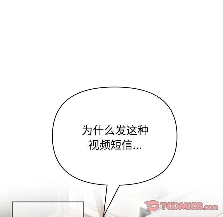 夫妇挑战赛 夫妇游戏-夫妇游戏 第35话 第138页