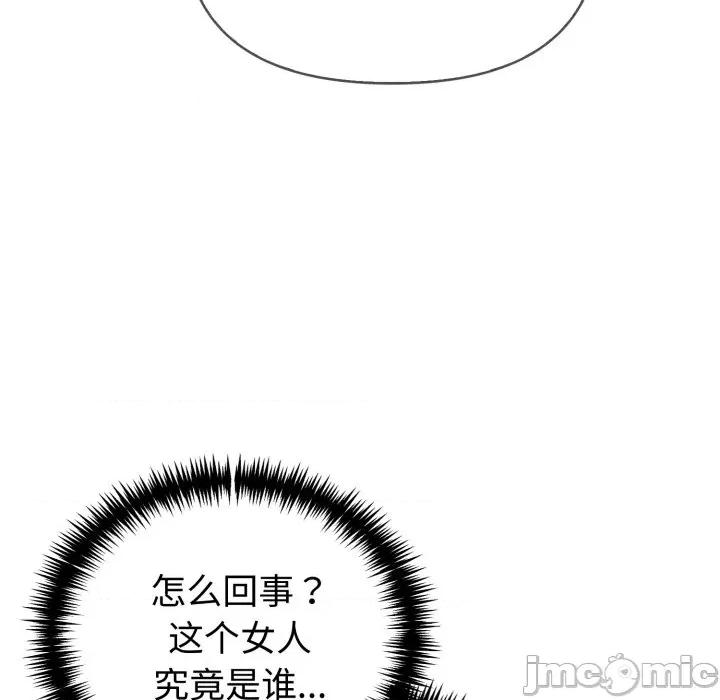 夫妇挑战赛 夫妇游戏-夫妇游戏 第35话 第145页