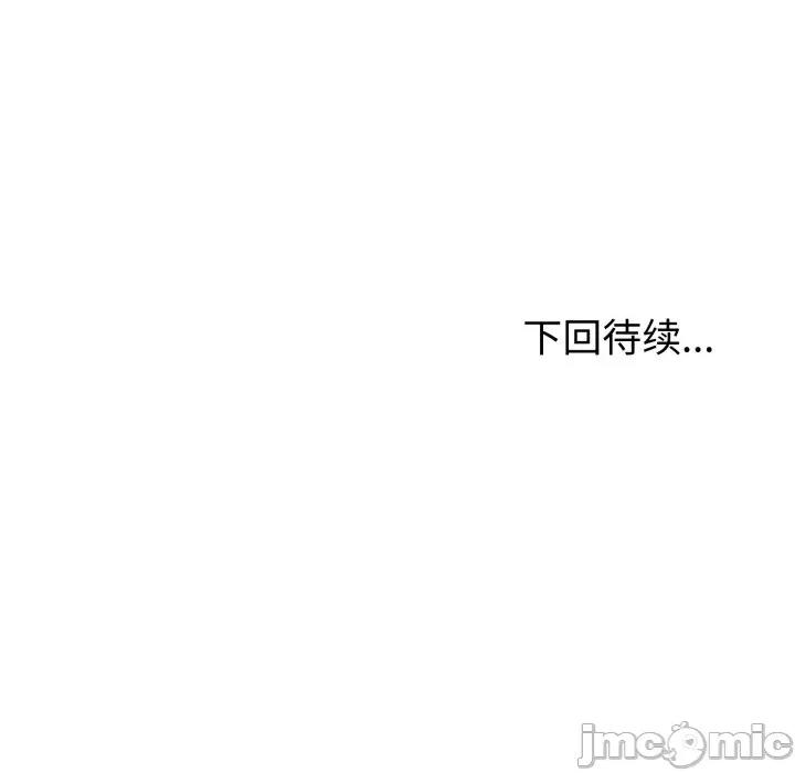 夫妇挑战赛 夫妇游戏-夫妇游戏 第35话 第150页