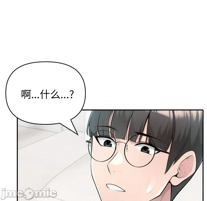 夫妇挑战赛 夫妇游戏-夫妇游戏 第36话 第10页