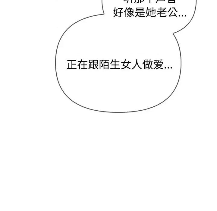 夫妇挑战赛 夫妇游戏-夫妇游戏 第36话 第14页