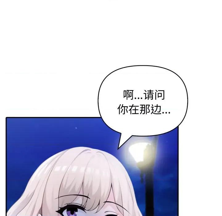 夫妇挑战赛 夫妇游戏-夫妇游戏 第36话 第38页