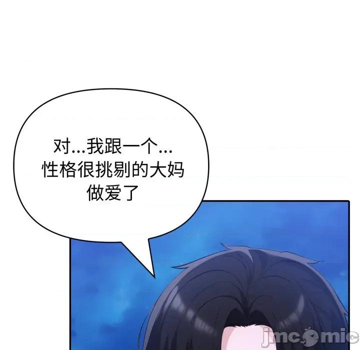 夫妇挑战赛 夫妇游戏-夫妇游戏 第36话 第40页