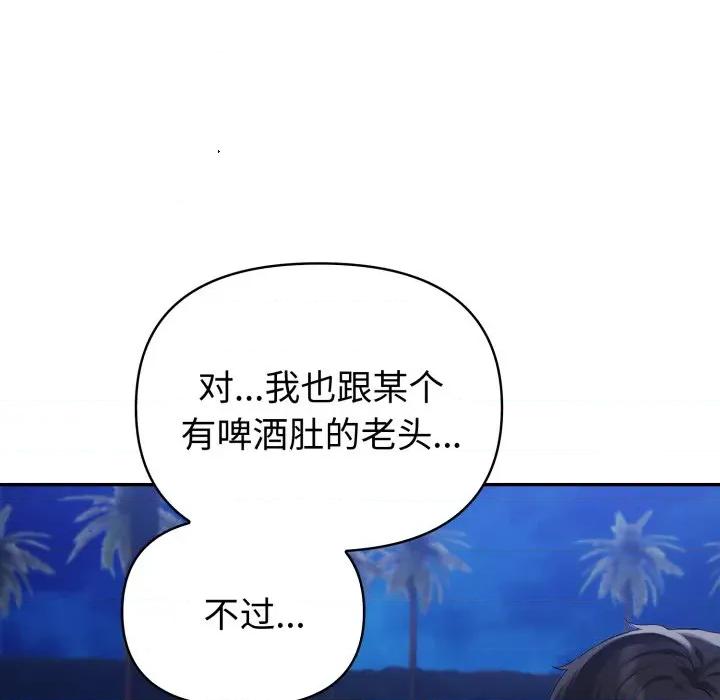 夫妇挑战赛 夫妇游戏-夫妇游戏 第36话 第42页