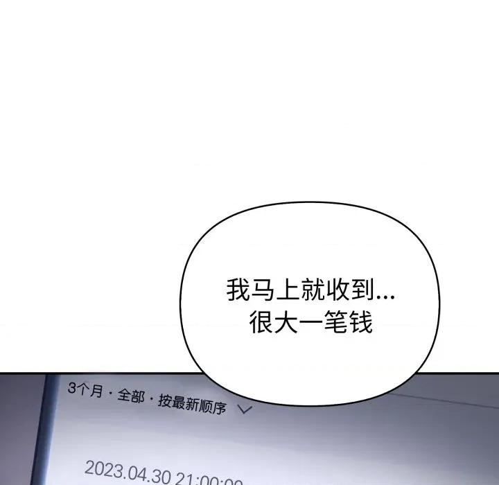 夫妇挑战赛 夫妇游戏-夫妇游戏 第36话 第44页