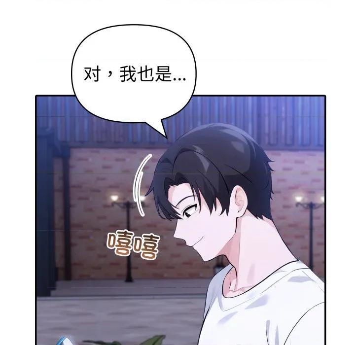 夫妇挑战赛 夫妇游戏-夫妇游戏 第36话 第46页