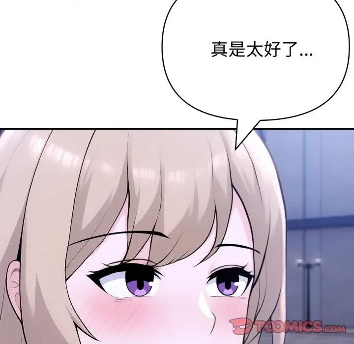 夫妇挑战赛 夫妇游戏-夫妇游戏 第36话 第48页
