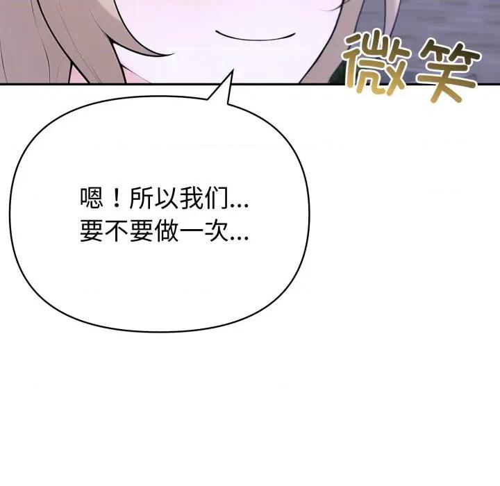夫妇挑战赛 夫妇游戏-夫妇游戏 第36话 第49页