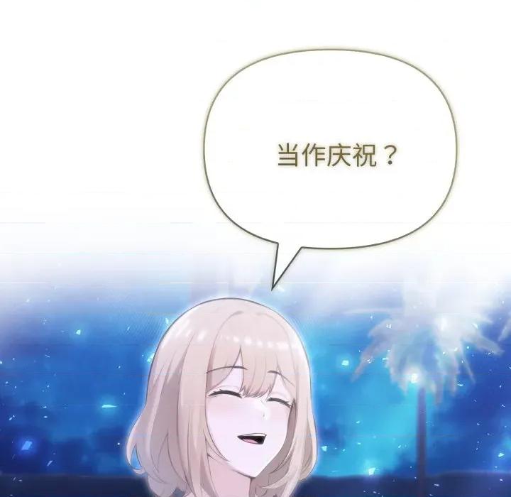夫妇挑战赛 夫妇游戏-夫妇游戏 第36话 第54页
