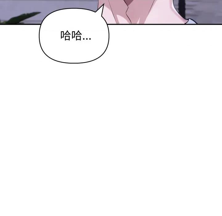 夫妇挑战赛 夫妇游戏-夫妇游戏 第36话 第58页