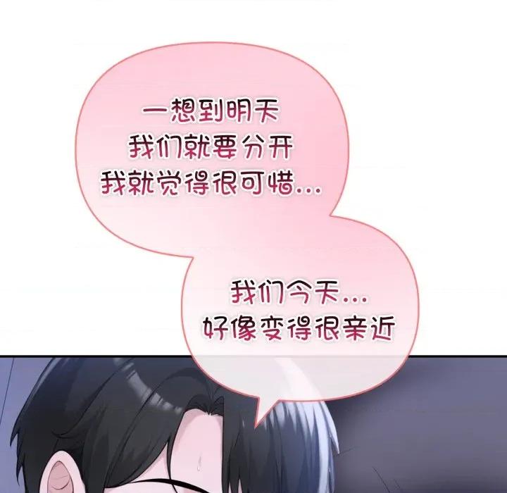 夫妇挑战赛 夫妇游戏-夫妇游戏 第36话 第72页
