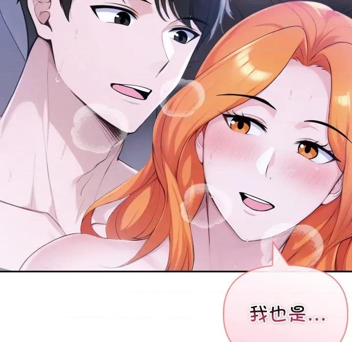 夫妇挑战赛 夫妇游戏-夫妇游戏 第36话 第73页