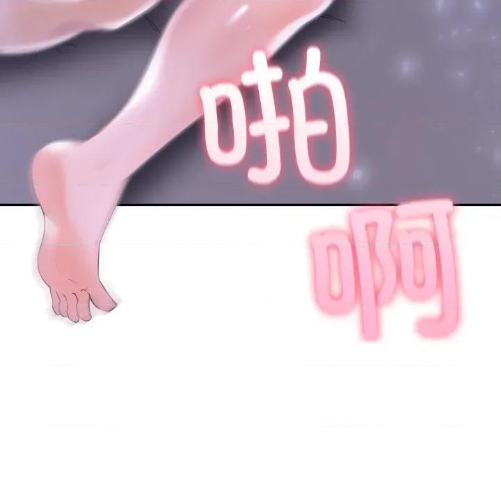 夫妇挑战赛 夫妇游戏-夫妇游戏 第36话 第81页
