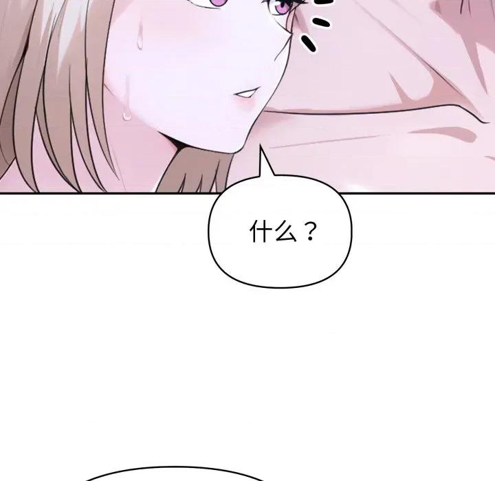 夫妇挑战赛 夫妇游戏-夫妇游戏 第36话 第88页