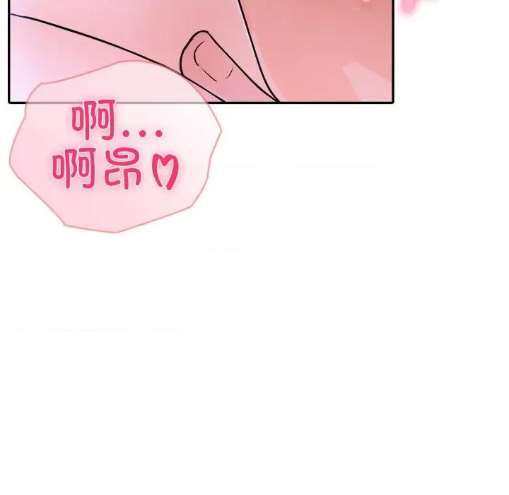 夫妇挑战赛 夫妇游戏-夫妇游戏 第36话 第97页