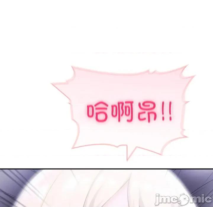 夫妇挑战赛 夫妇游戏-夫妇游戏 第36话 第105页