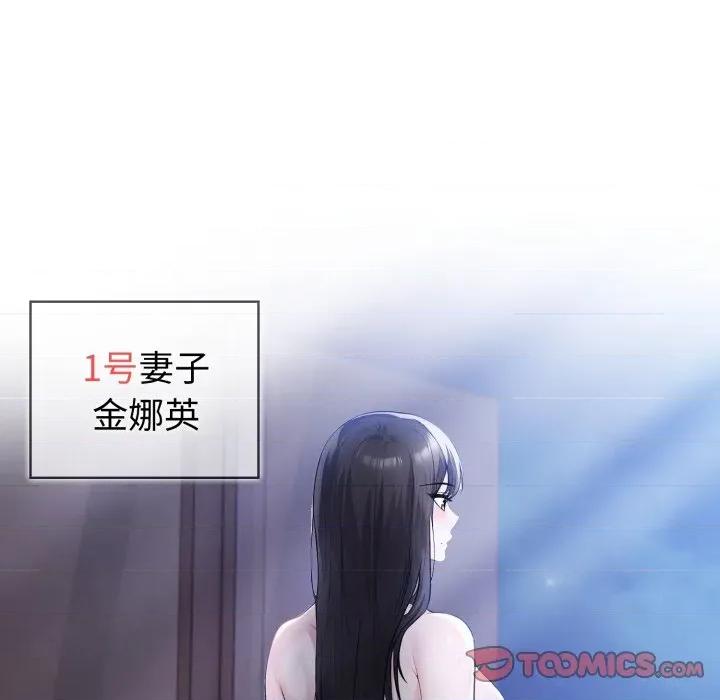 夫妇挑战赛 夫妇游戏-夫妇游戏 第36话 第111页