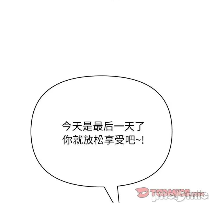 夫妇挑战赛 夫妇游戏-夫妇游戏 第36话 第120页