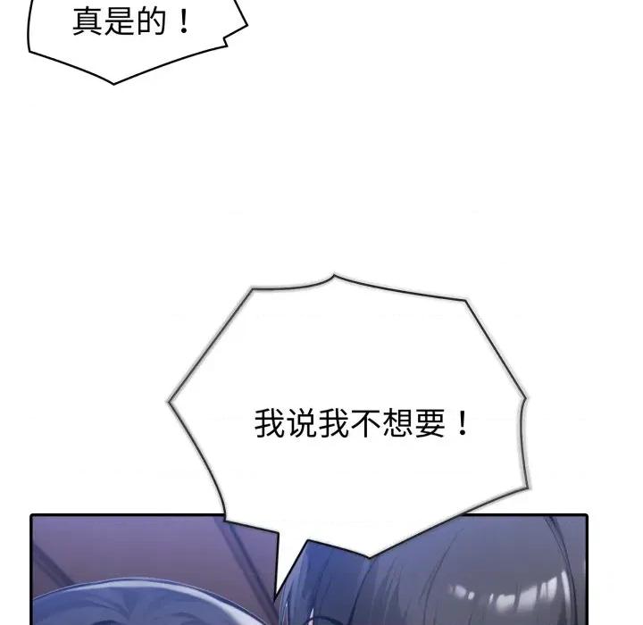 夫妇挑战赛 夫妇游戏-夫妇游戏 第36话 第123页