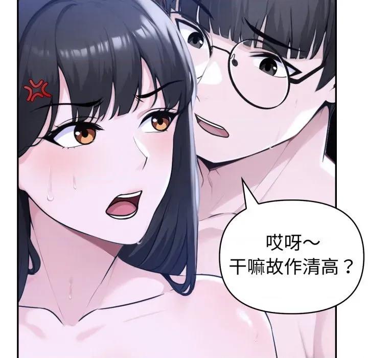 夫妇挑战赛 夫妇游戏-夫妇游戏 第36话 第124页