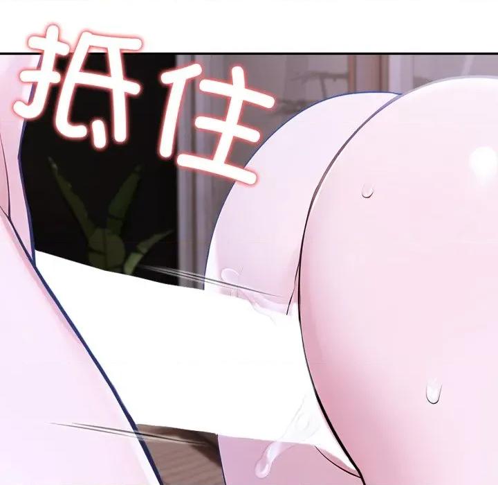 夫妇挑战赛 夫妇游戏-夫妇游戏 第36话 第126页