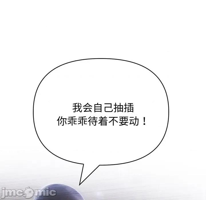 夫妇挑战赛 夫妇游戏-夫妇游戏 第36话 第130页