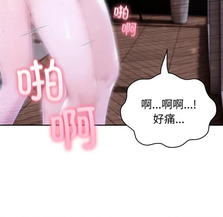 夫妇挑战赛 夫妇游戏-夫妇游戏 第36话 第132页