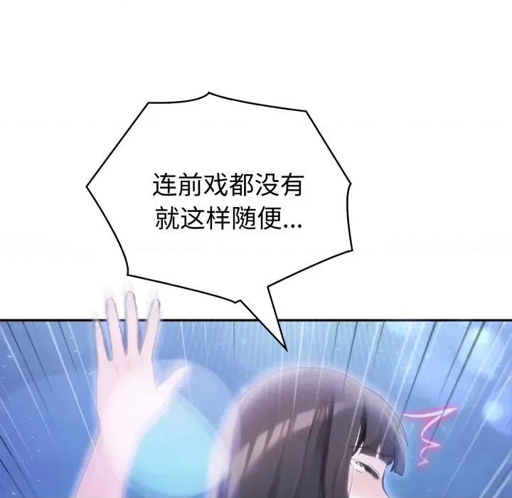夫妇挑战赛 夫妇游戏-夫妇游戏 第36话 第133页