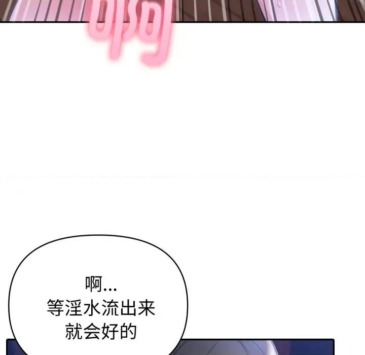 夫妇挑战赛 夫妇游戏-夫妇游戏 第36话 第136页