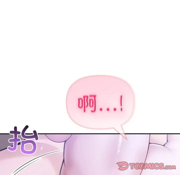 夫妇挑战赛 夫妇游戏-夫妇游戏 第36话 第138页