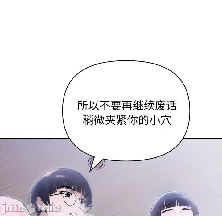 夫妇挑战赛 夫妇游戏-夫妇游戏 第36话 第140页