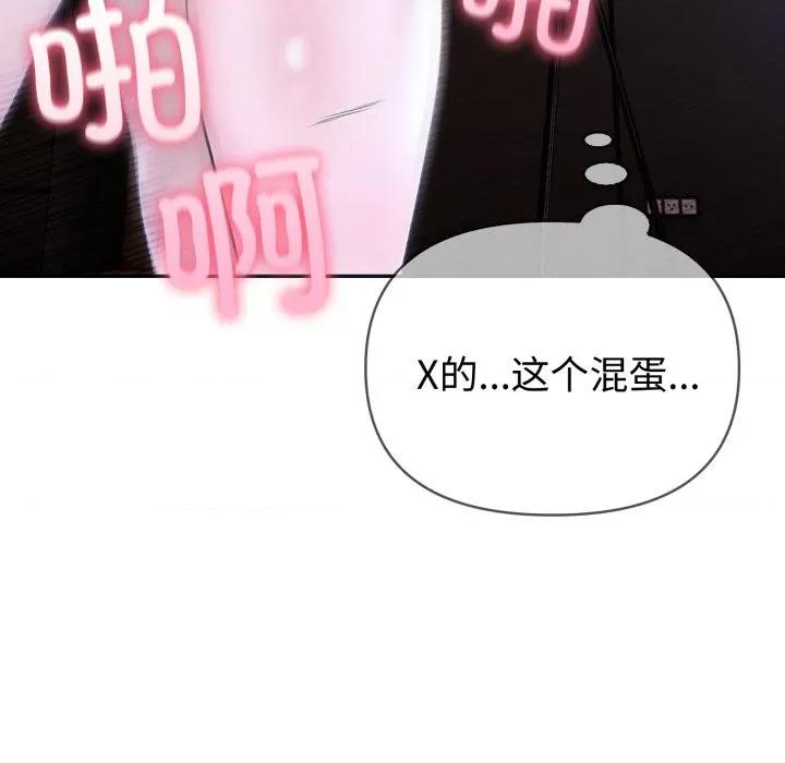 夫妇挑战赛 夫妇游戏-夫妇游戏 第36话 第142页