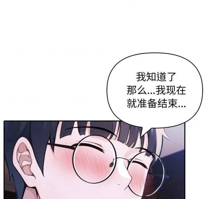 夫妇挑战赛 夫妇游戏-夫妇游戏 第36话 第152页
