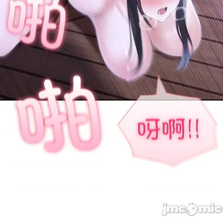 夫妇挑战赛 夫妇游戏-夫妇游戏 第36话 第155页