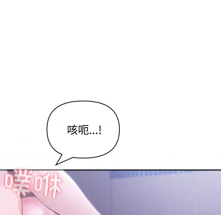 夫妇挑战赛 夫妇游戏-夫妇游戏 第36话 第158页
