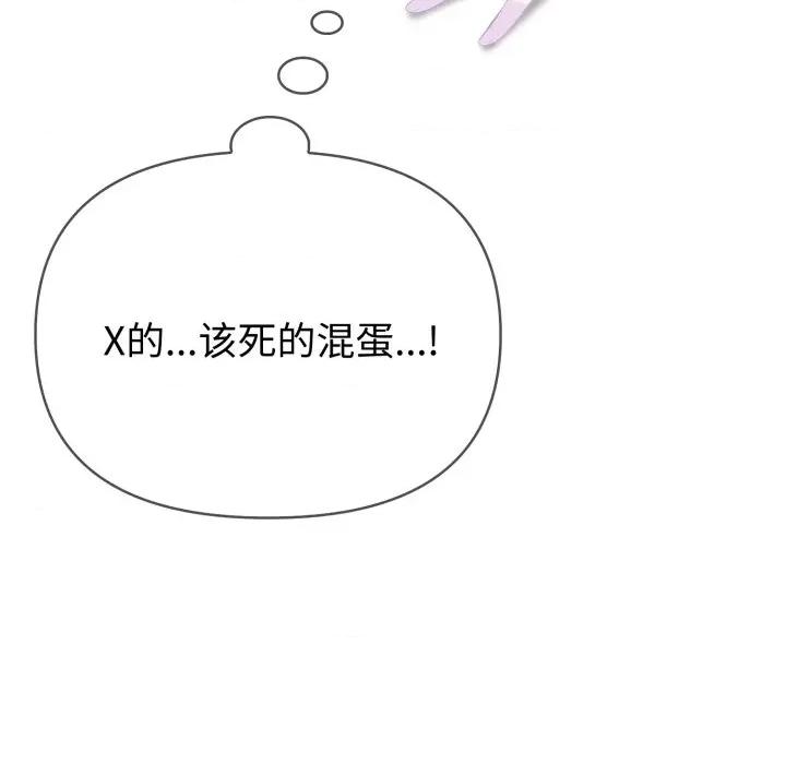 夫妇挑战赛 夫妇游戏-夫妇游戏 第36话 第163页