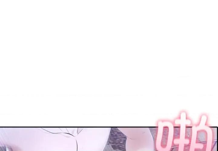 夫妇挑战赛 夫妇游戏-夫妇游戏 第37话 第1页