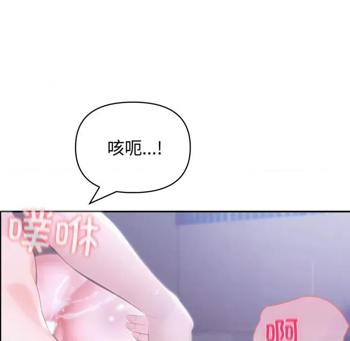 夫妇挑战赛 夫妇游戏-夫妇游戏 第37话 第7页