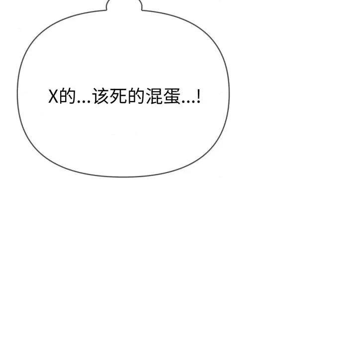 夫妇挑战赛 夫妇游戏-夫妇游戏 第37话 第12页