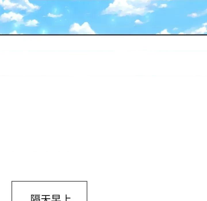 夫妇挑战赛 夫妇游戏-夫妇游戏 第37话 第17页