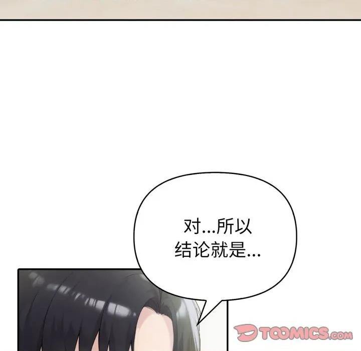 夫妇挑战赛 夫妇游戏-夫妇游戏 第37话 第21页
