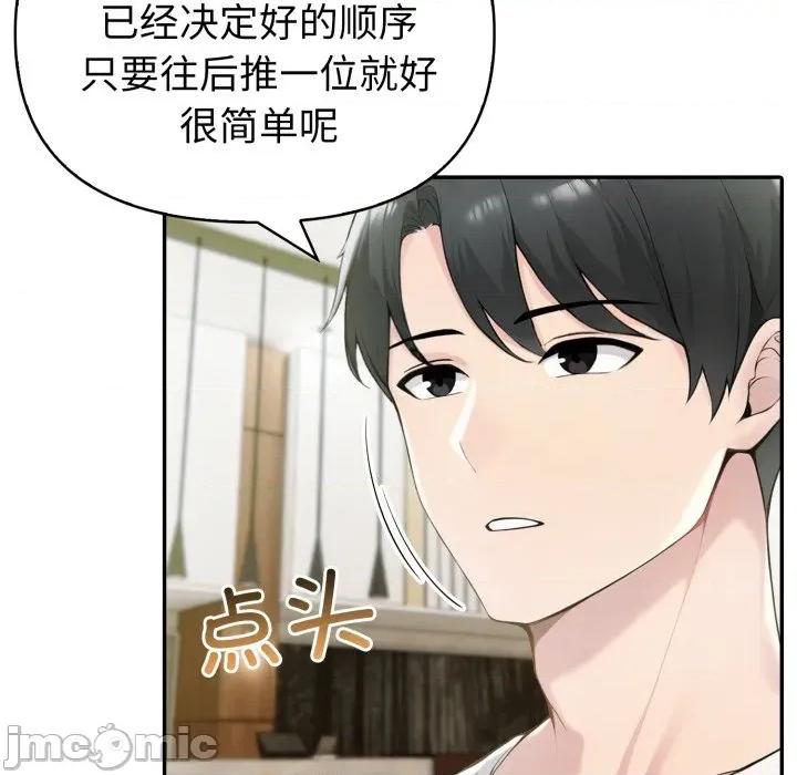 夫妇挑战赛 夫妇游戏-夫妇游戏 第37话 第25页
